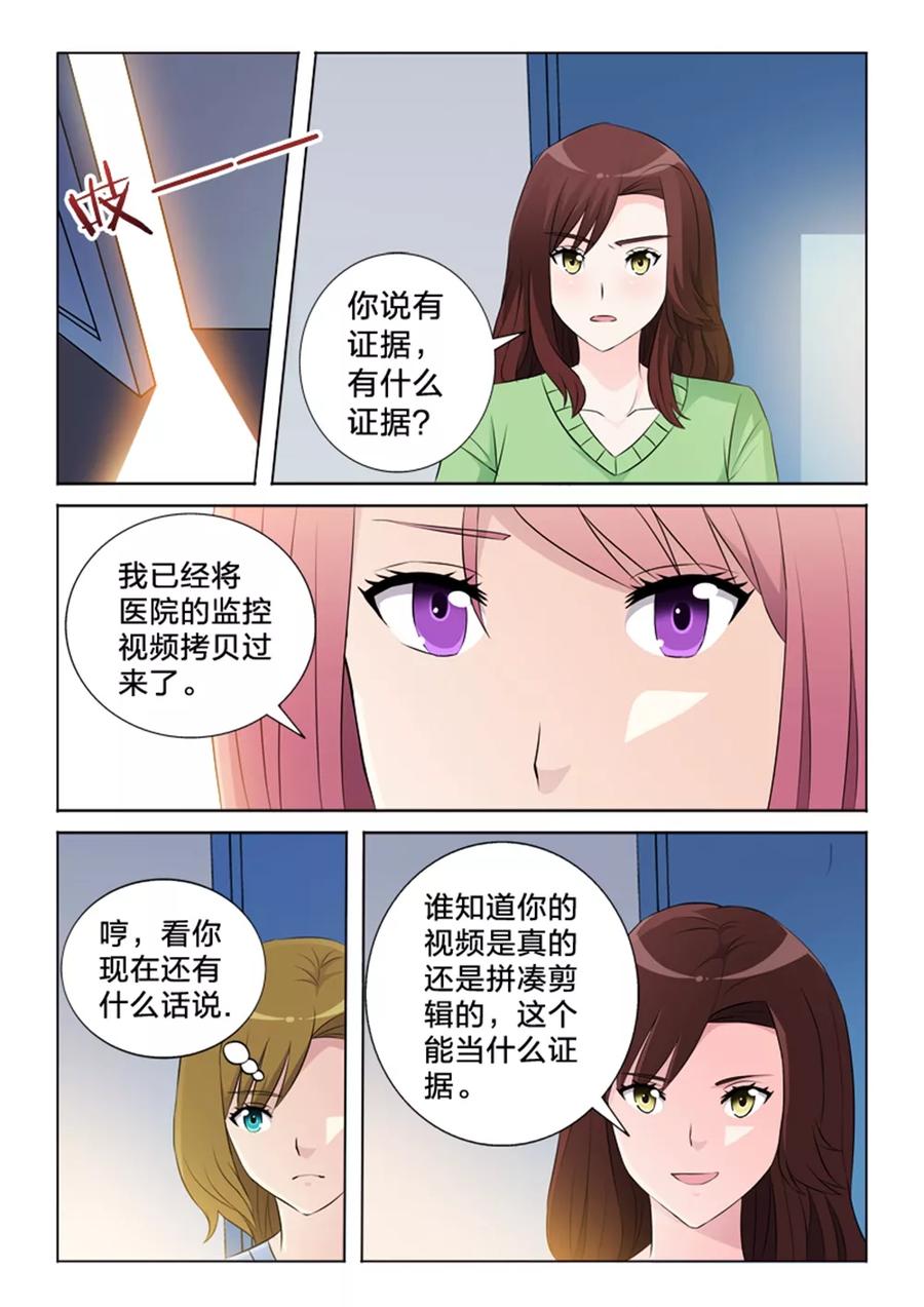 第33话 内部矛盾4