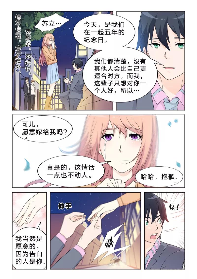 第22话 不一样的苏立4