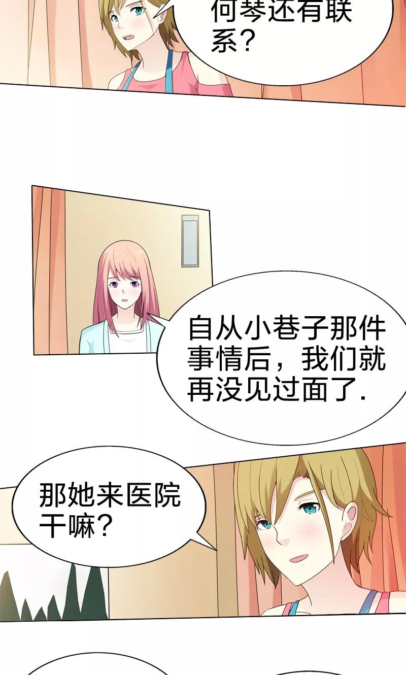 第45话 前世的记忆1