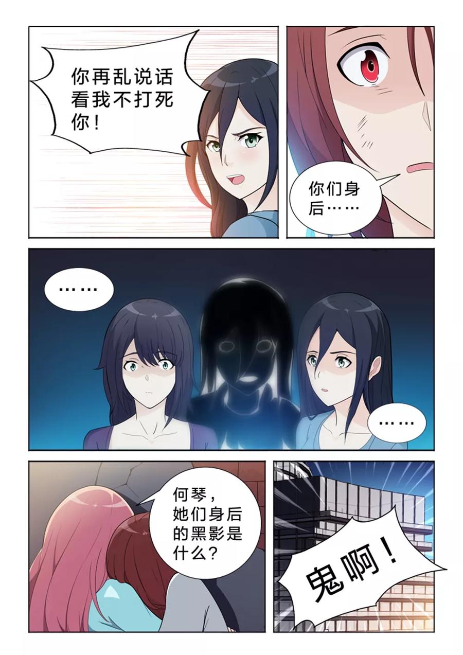 第36话 非比寻常4