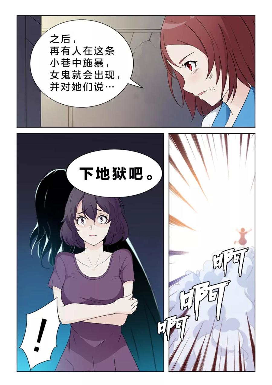 第36话 非比寻常3