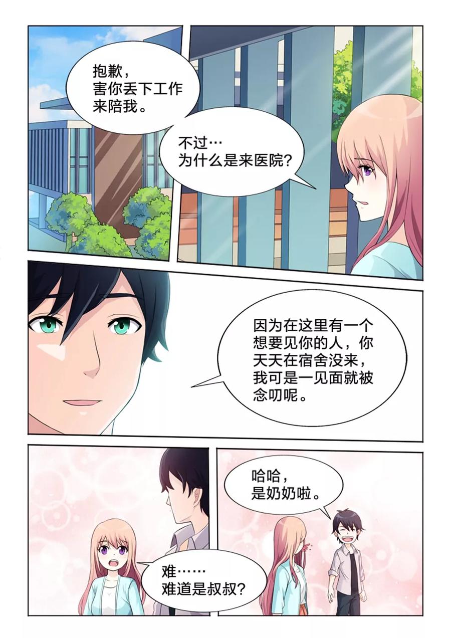 第28话 一波未平一波又起1