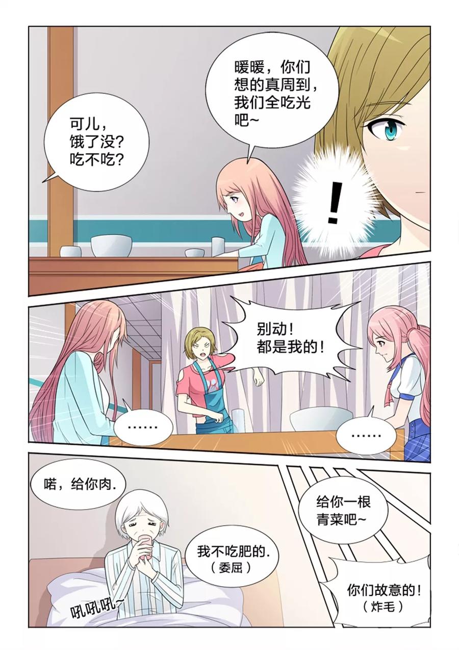 第24话 暖暖的科普4