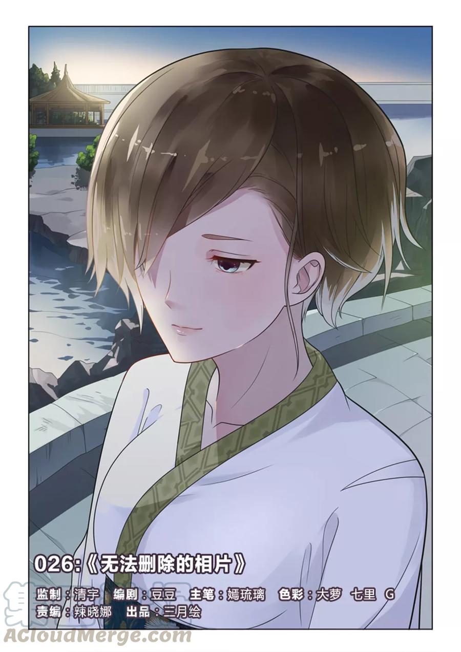 第26话 无法删除的相片0