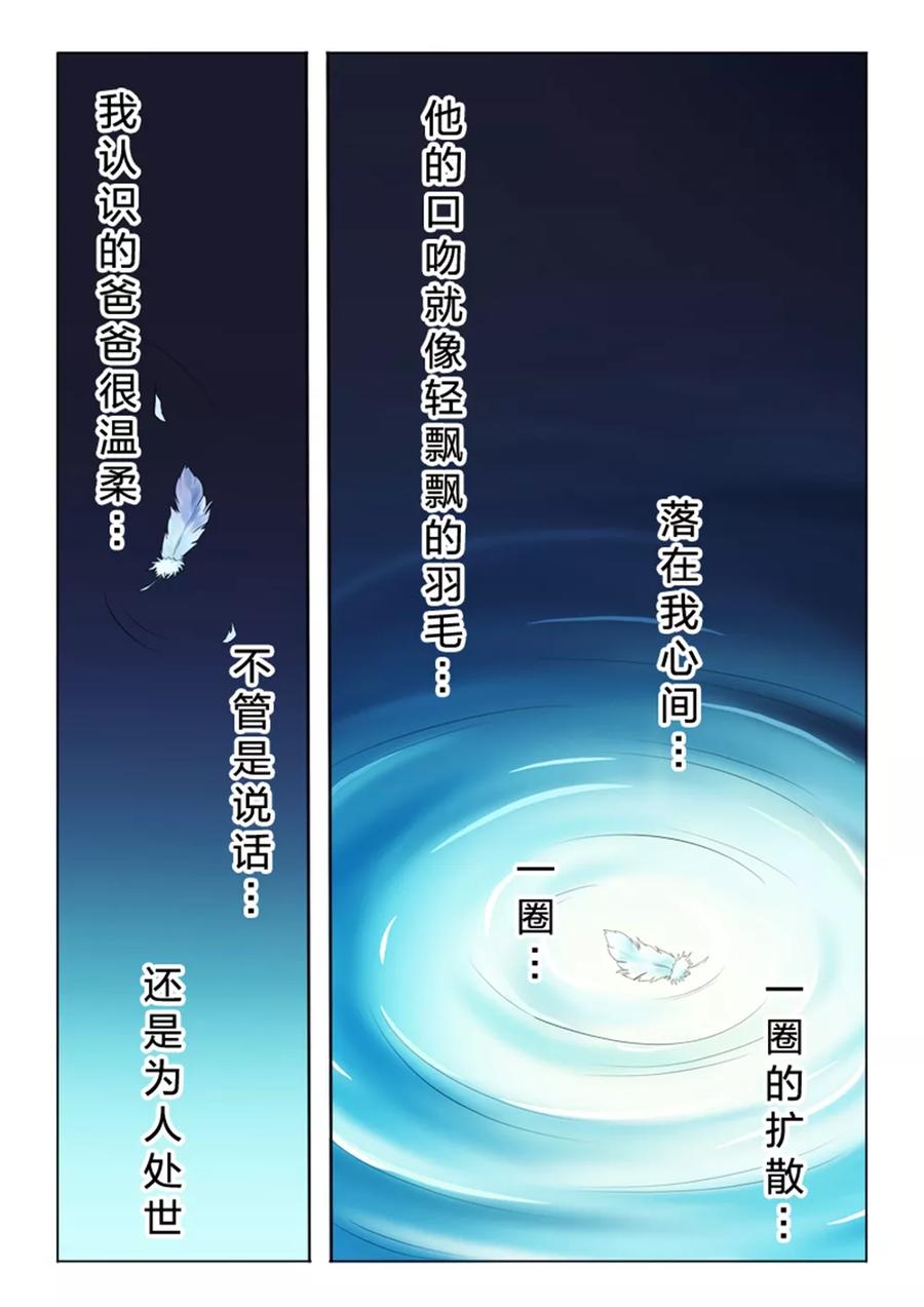 第29话 爱与信任4