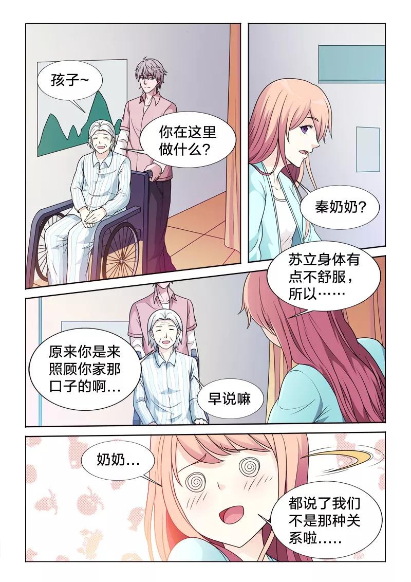 第41话 全部的真心4