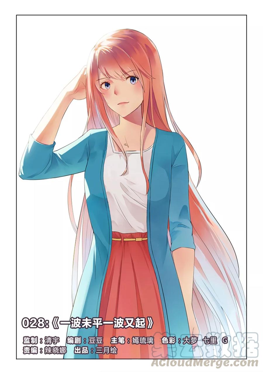 第28话 一波未平一波又起0