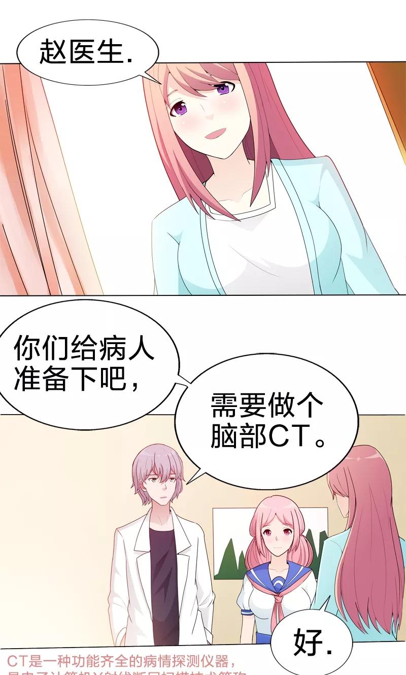 第45话 前世的记忆3