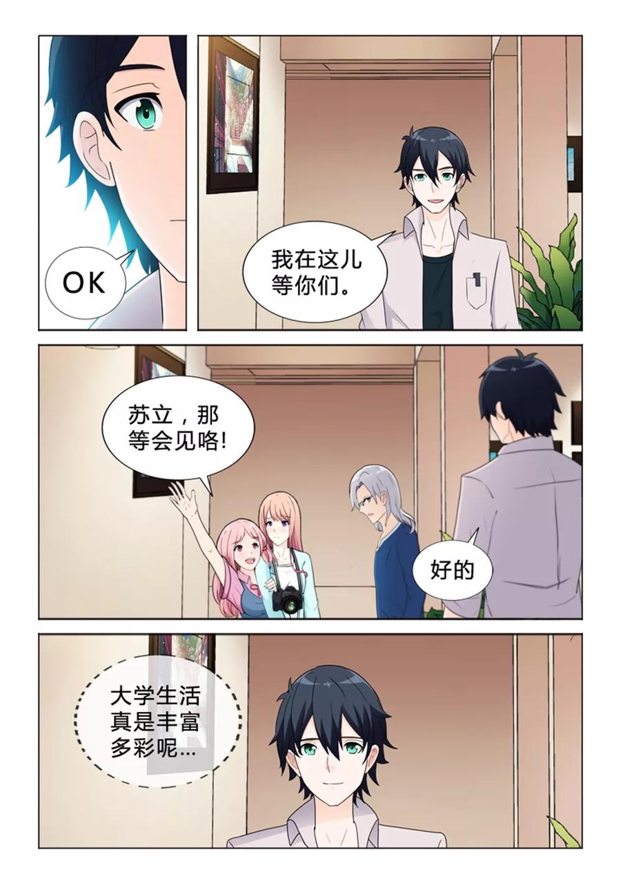 第39话 横天之祸4