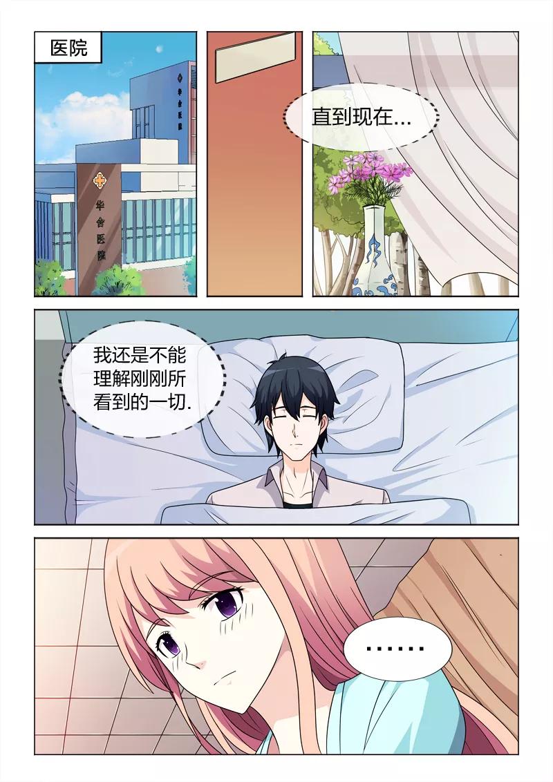 第41话 全部的真心1