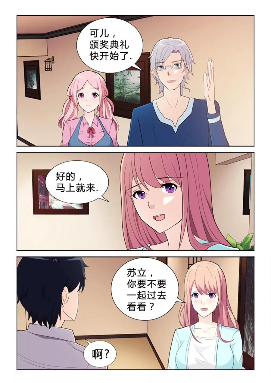 第39话 横天之祸2