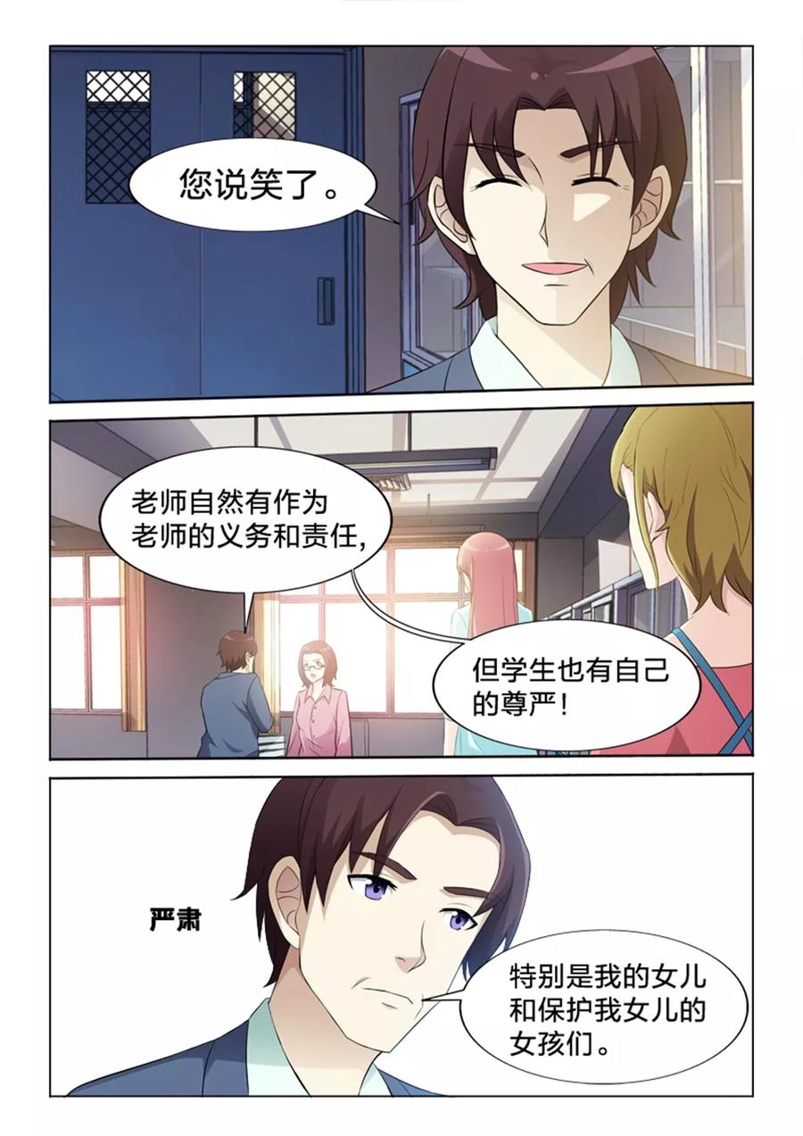 第29话 爱与信任3