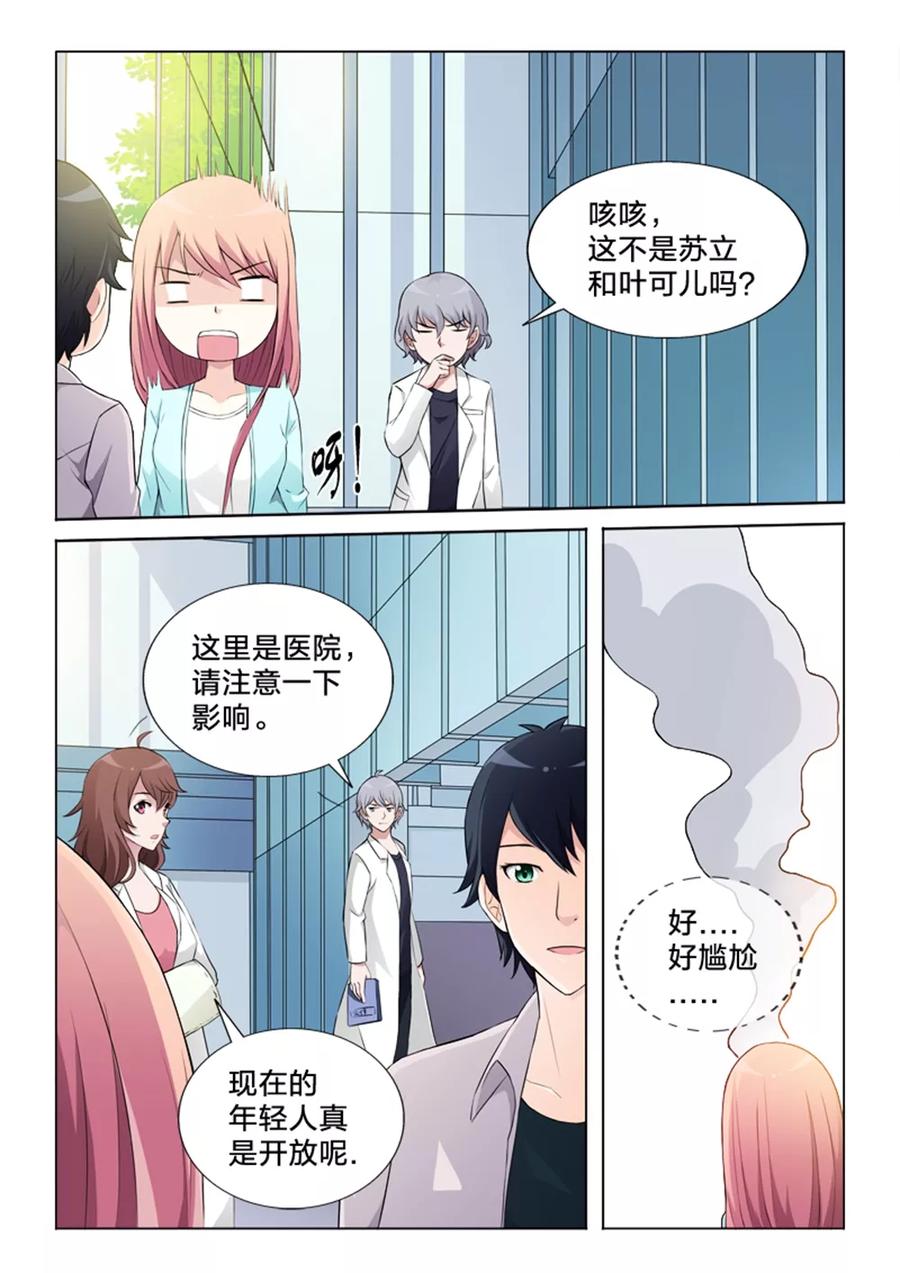 第28话 一波未平一波又起3