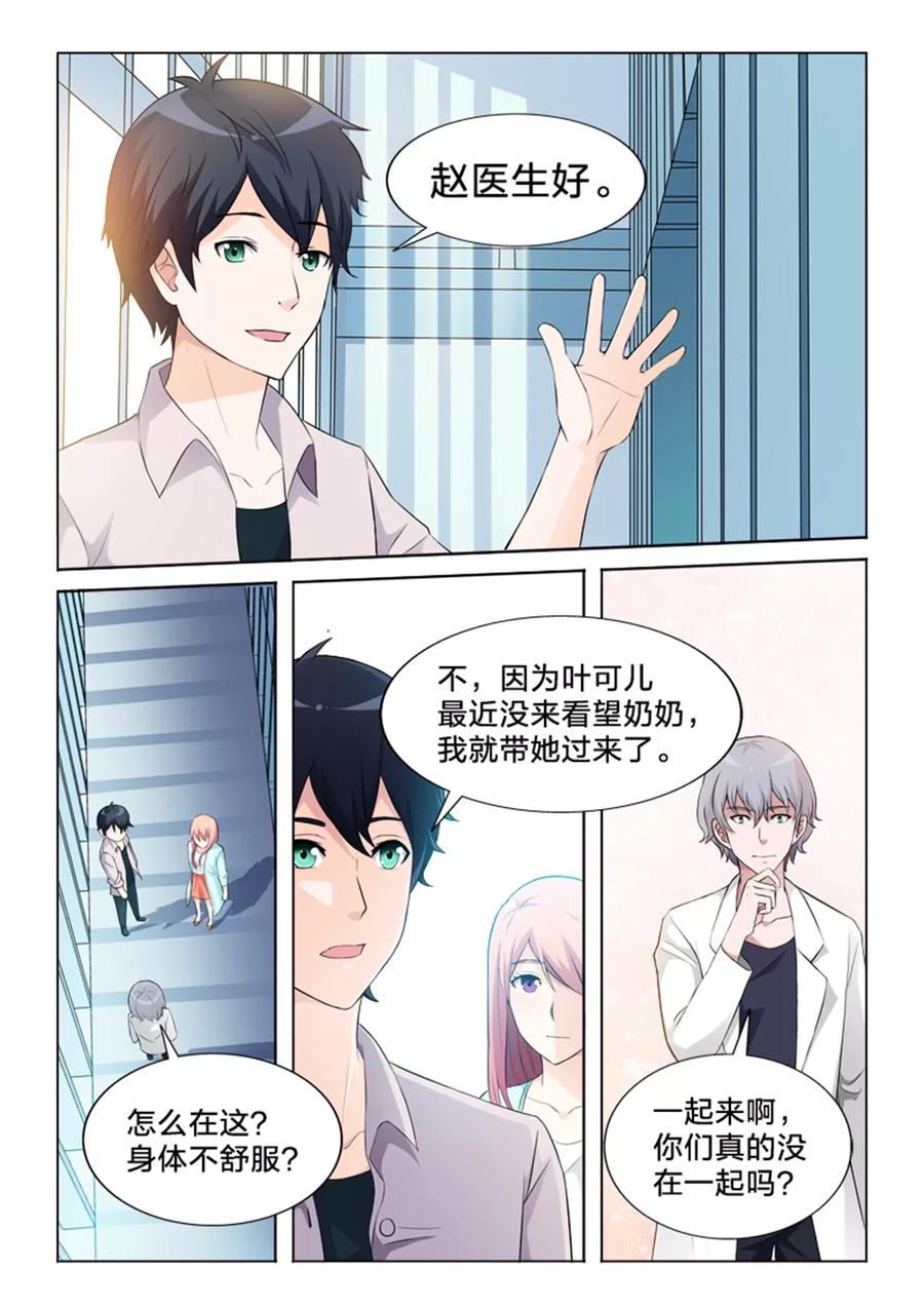 第28话 一波未平一波又起4