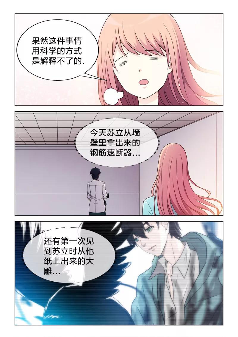 第41话 全部的真心2