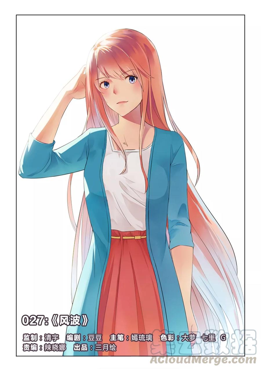 第27话 风波0