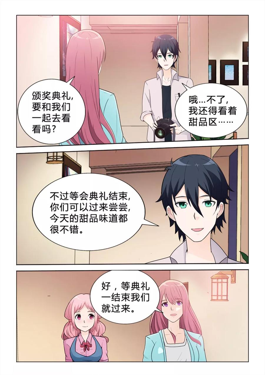 第39话 横天之祸3