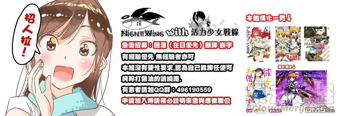 女朋友、借我一下~漫画,第16话 冲动与女友1图