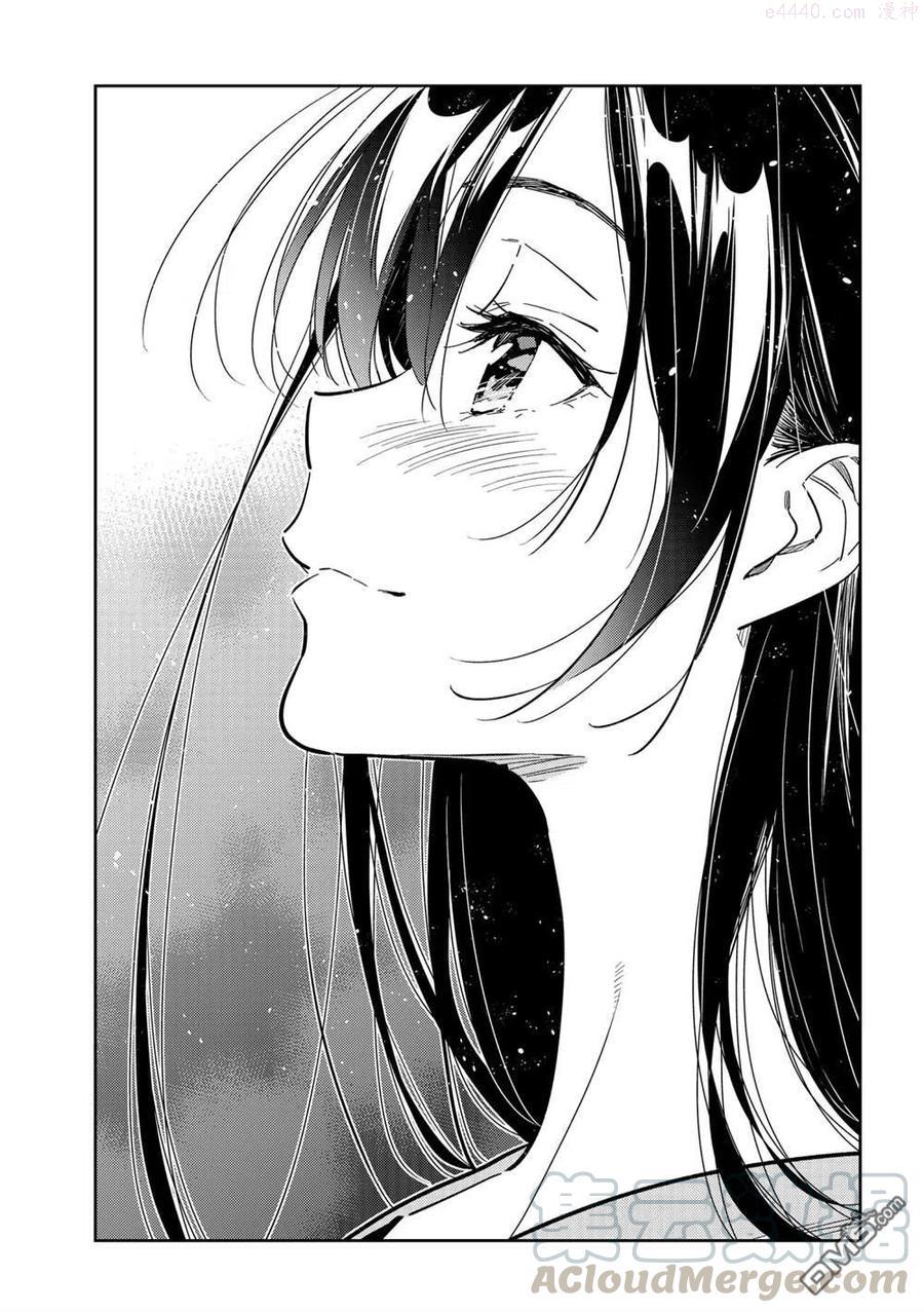 女朋友、借我一下~漫画,第202话 试看版1图