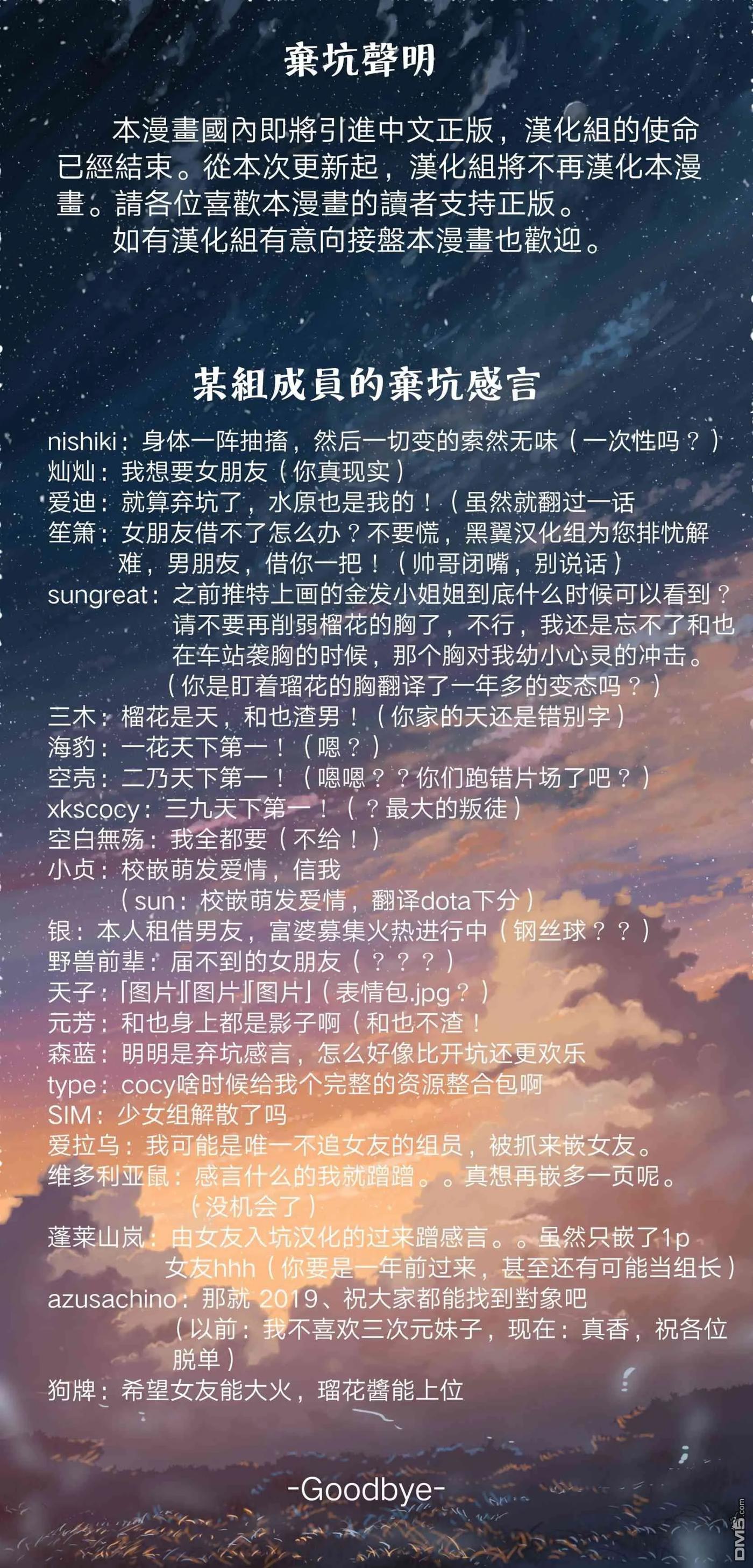 女朋友、借我一下~漫画,第78话 女友与梦寐以求的约会12图