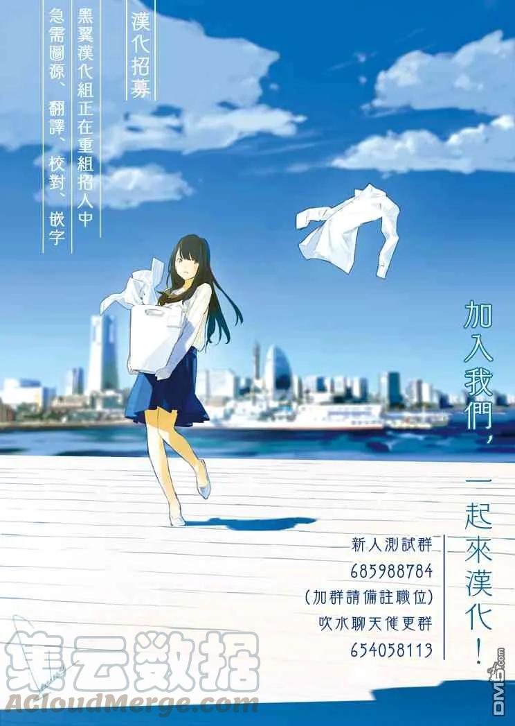 女朋友、借我一下~漫画,第67话 生日和女友21图
