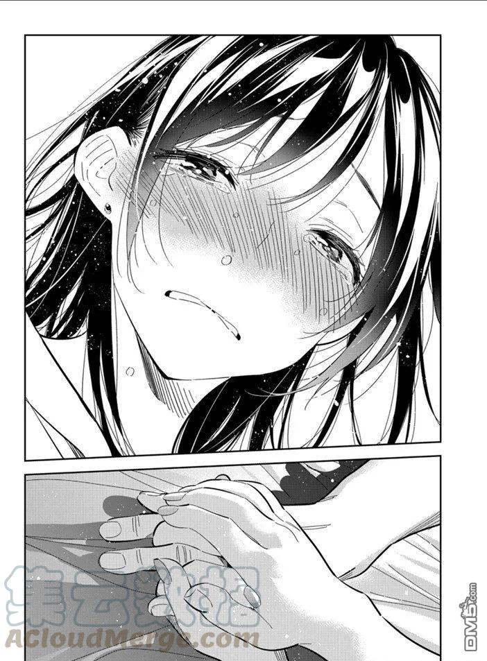 女朋友、借我一下~漫画,第149话 试看版2图