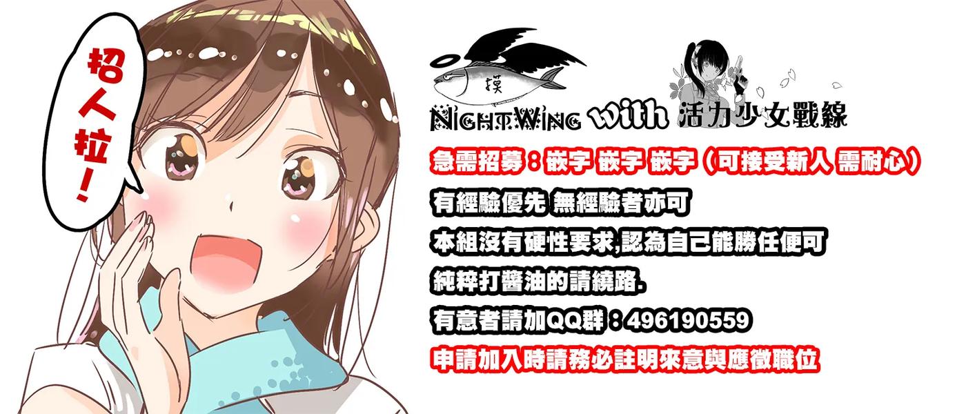 女朋友、借我一下~漫画,第24话 女友与女友⑤2图