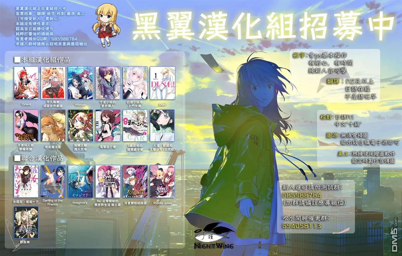 女朋友、借我一下~漫画,第61话 女友，一之濑千鹤63图