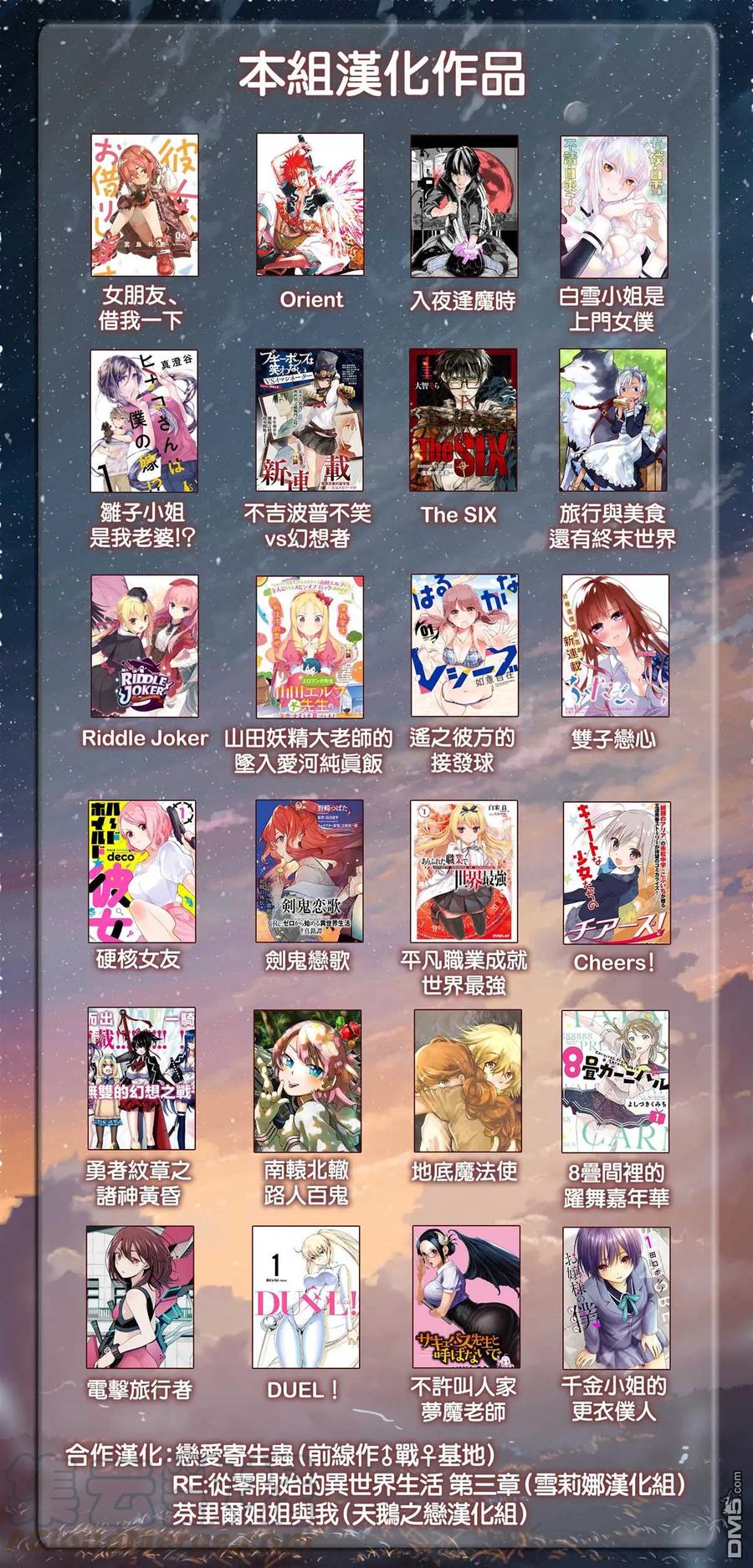 女朋友、借我一下~漫画,第70话 酒和女友（1）1图