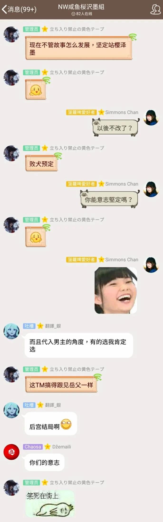 女朋友、借我一下~漫画,第42话 不适合的女友22图