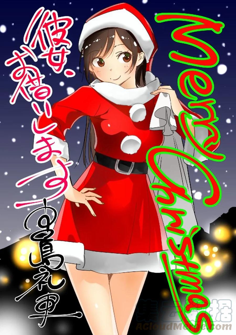 女朋友、借我一下~漫画,第24话 女友与女友⑤1图