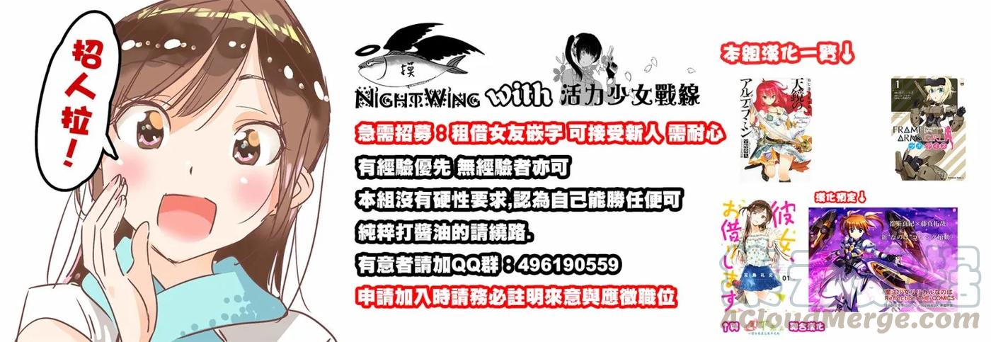 女朋友、借我一下~漫画,第20话 女友与女友①1图