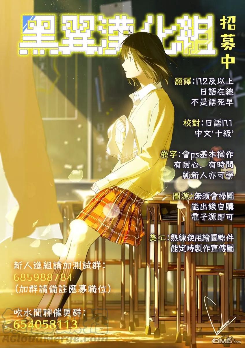 女朋友、借我一下~漫画,第68话 生日与女友31图