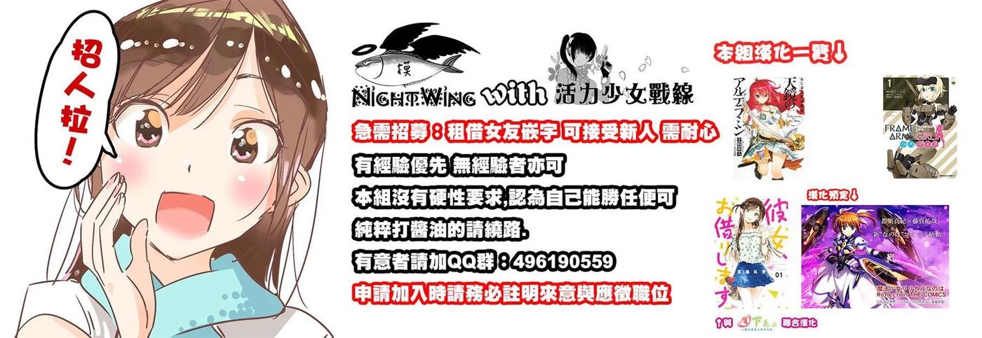 女朋友、借我一下~漫画,第21话 女友与女友②2图