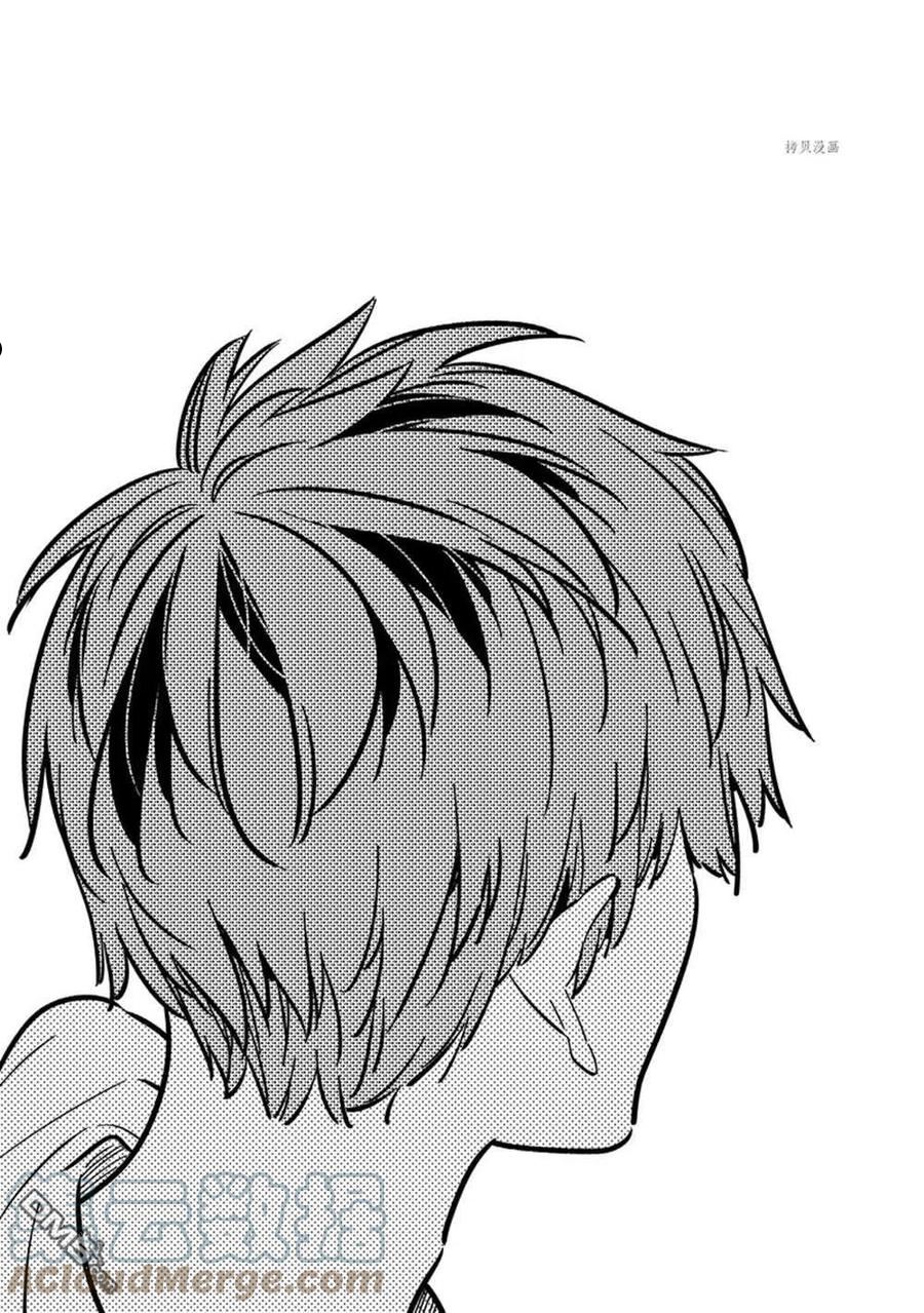 女朋友、借我一下~漫画,第240话 试看版1图