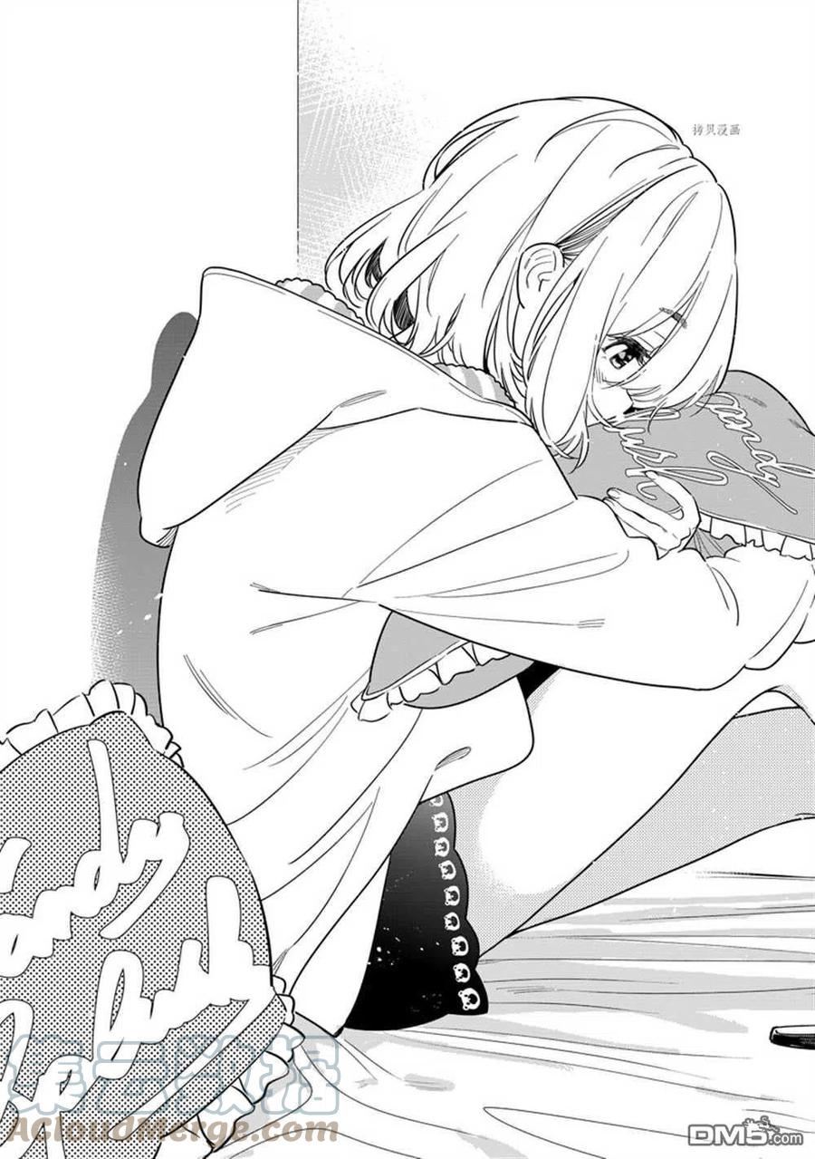 女朋友、借我一下~漫画,第264话 试看版1图