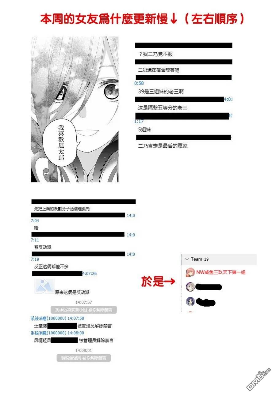 女朋友、借我一下~漫画,第37话 朋友的女友3图