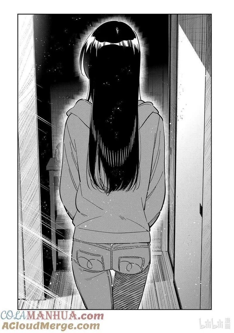 女朋友、借我一下~漫画,287 女朋友与她的朋友①1图