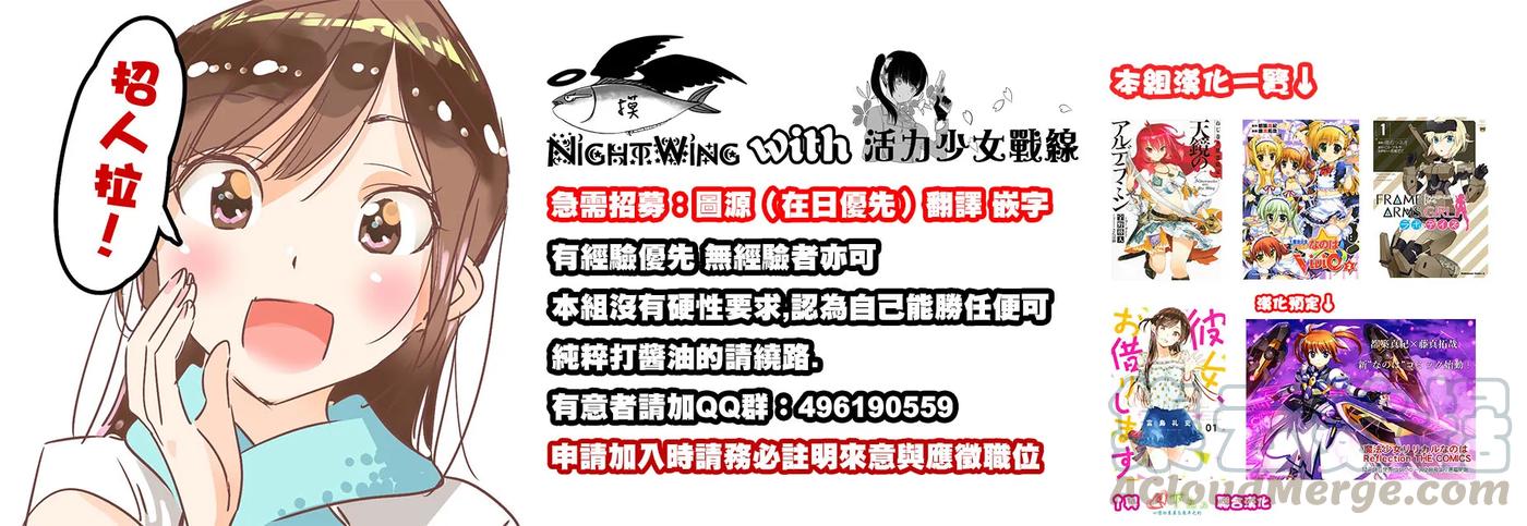 女朋友、借我一下~漫画,第18话 温泉与少女②1图