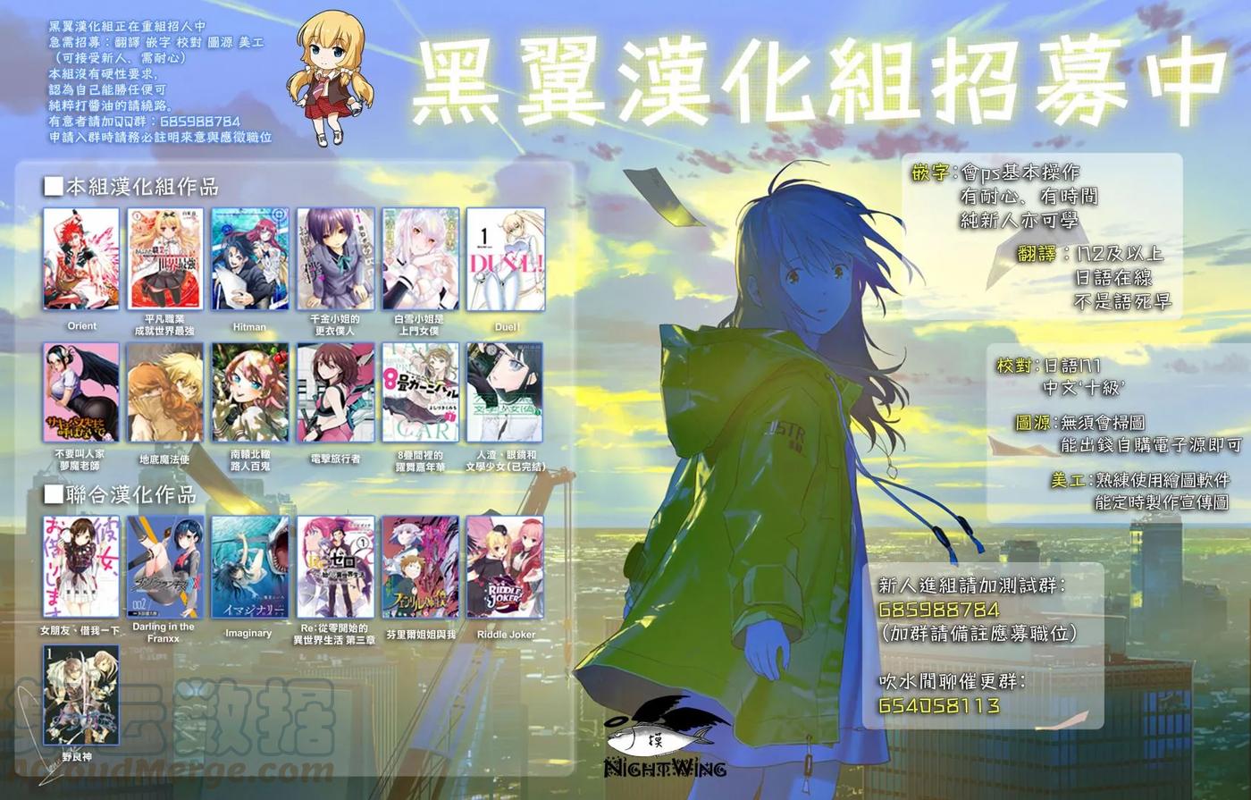 女朋友、借我一下~漫画,第60话 女友，一之濑千鹤51图