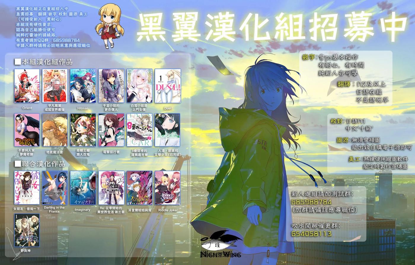 女朋友、借我一下~漫画,第52话 梦和女友34图