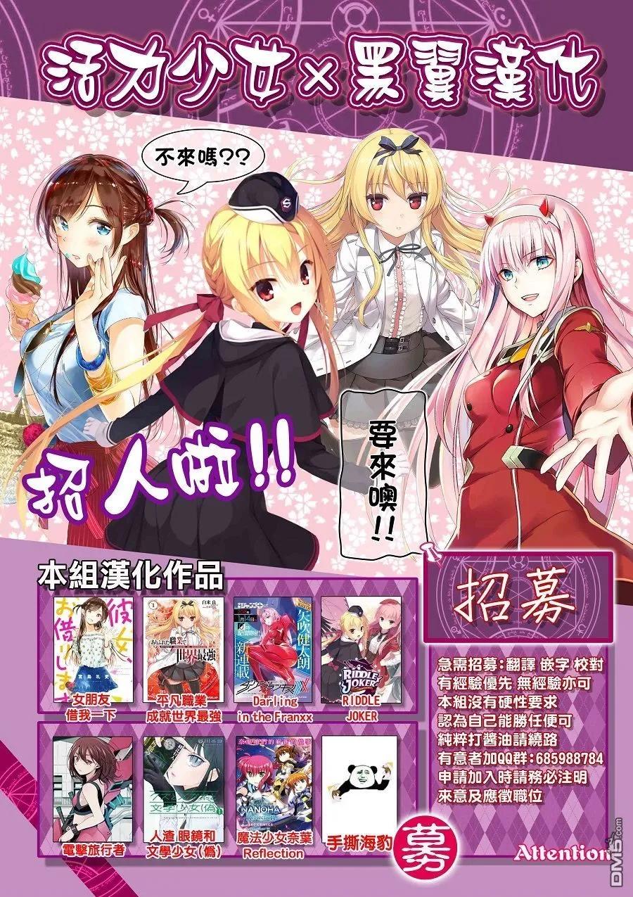 女朋友、借我一下~漫画,第35话 两位女友43图