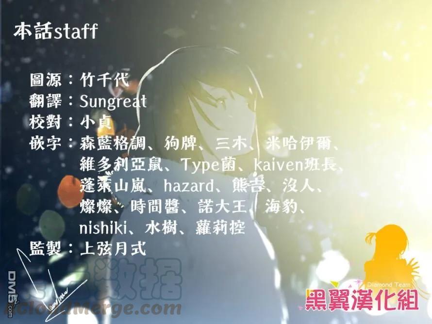 女朋友、借我一下~漫画,第78话 女友与梦寐以求的约会11图