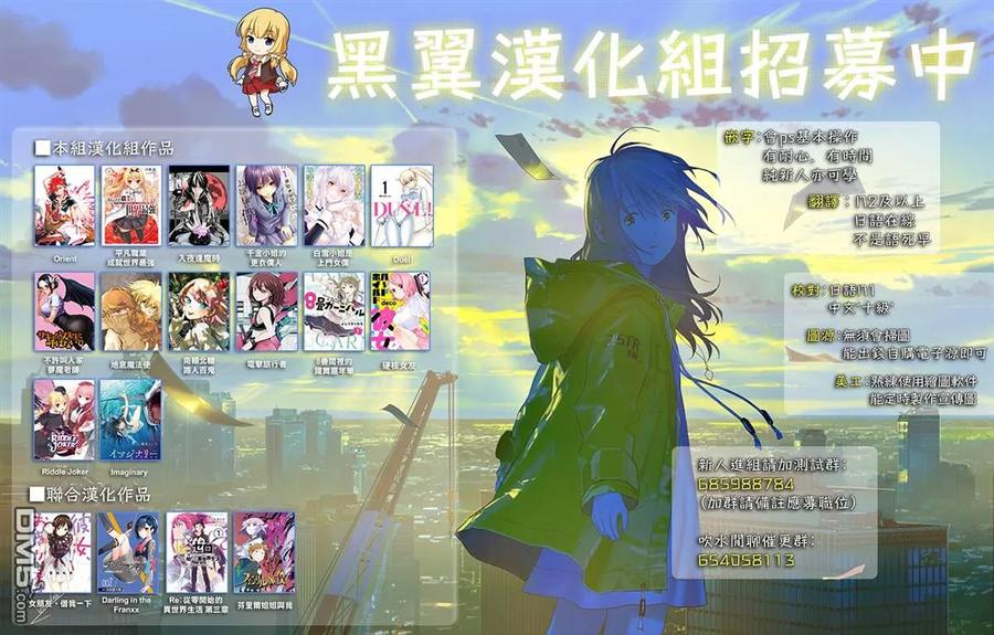 女朋友、借我一下~漫画,第56话 女友，一之濑千鹤13图