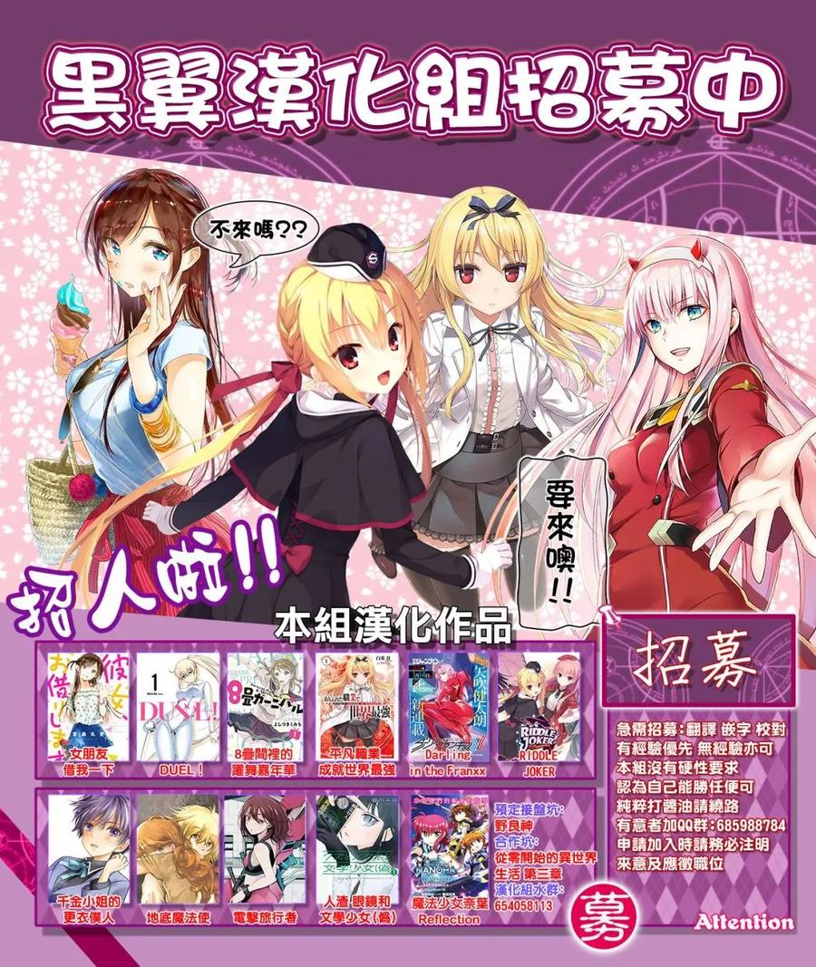女朋友、借我一下~漫画,第42话 不适合的女友23图