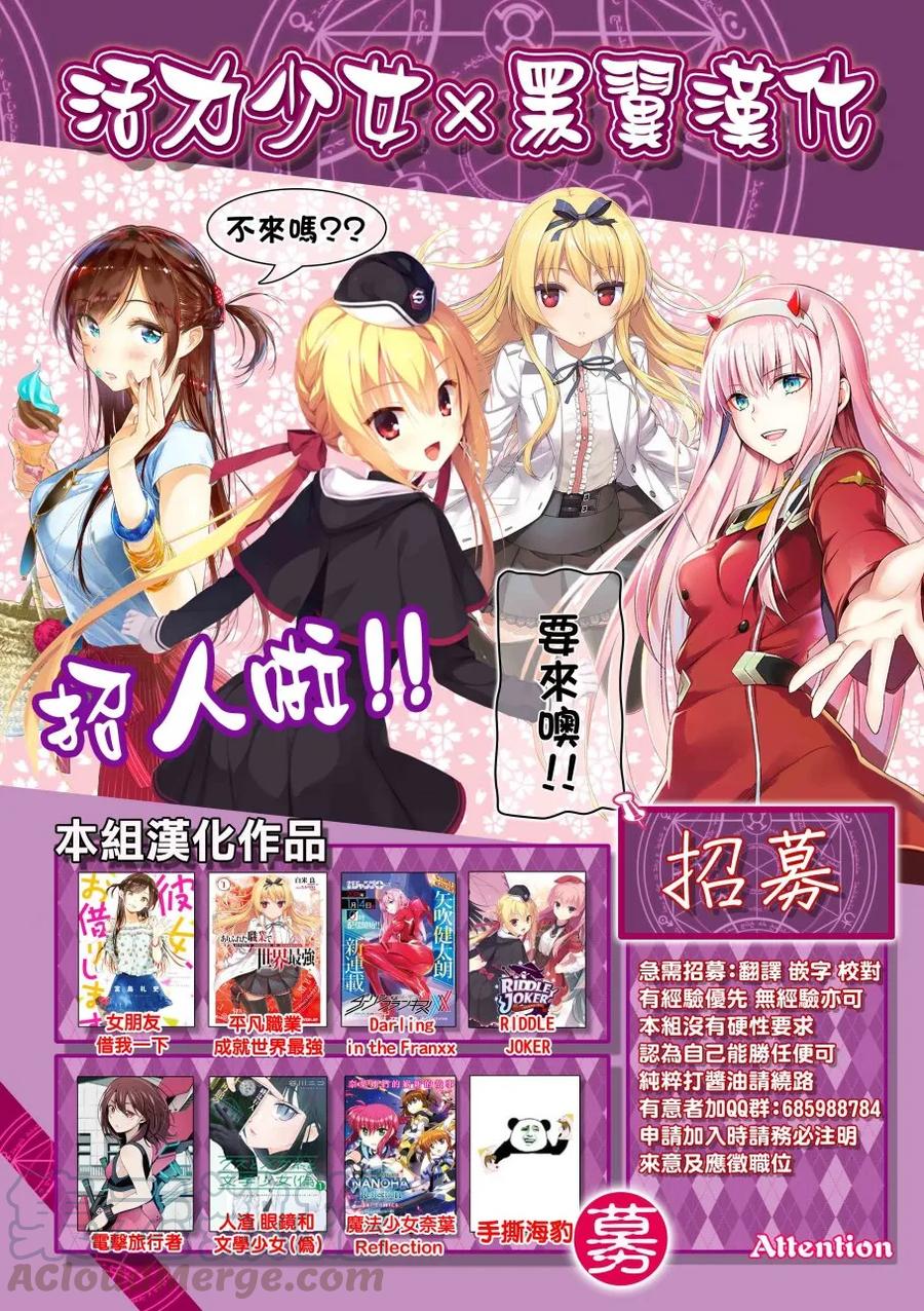 女朋友、借我一下~漫画,第32话 两位女友①1图