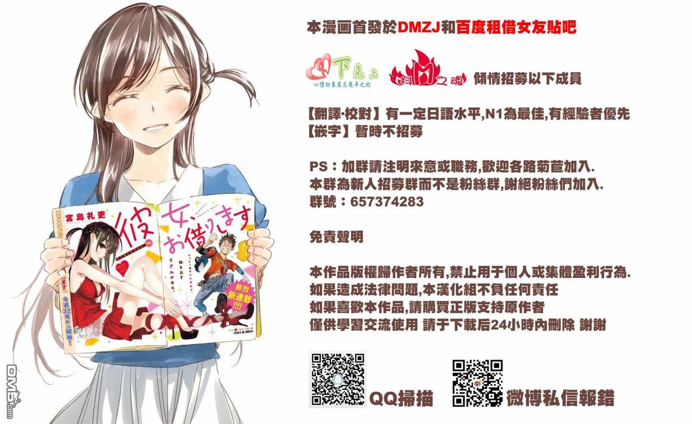 女朋友、借我一下~漫画,第8话 海与女友②2图