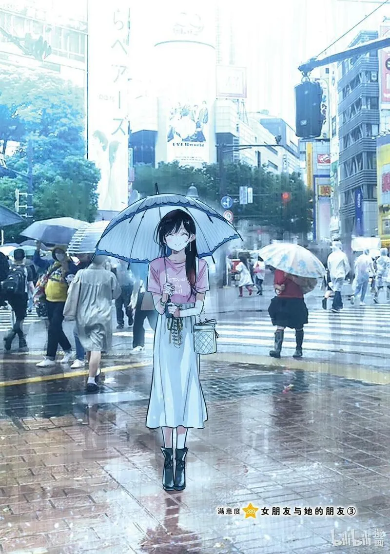 女朋友、借我一下~漫画,288 女朋友与她的朋友②2图