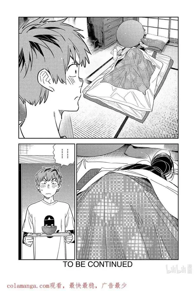 女朋友、借我一下~漫画,305 那个与女朋友②2图