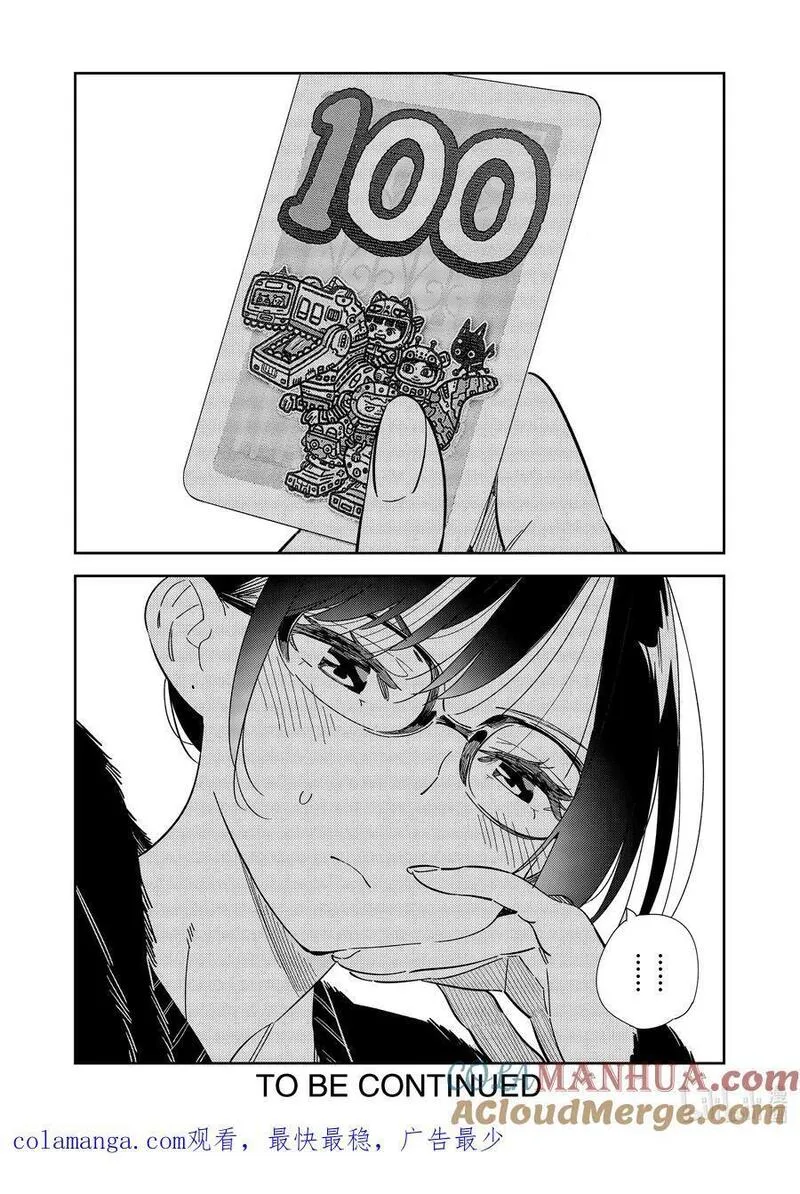 女朋友、借我一下~漫画,300 命悬一线与女朋友1图